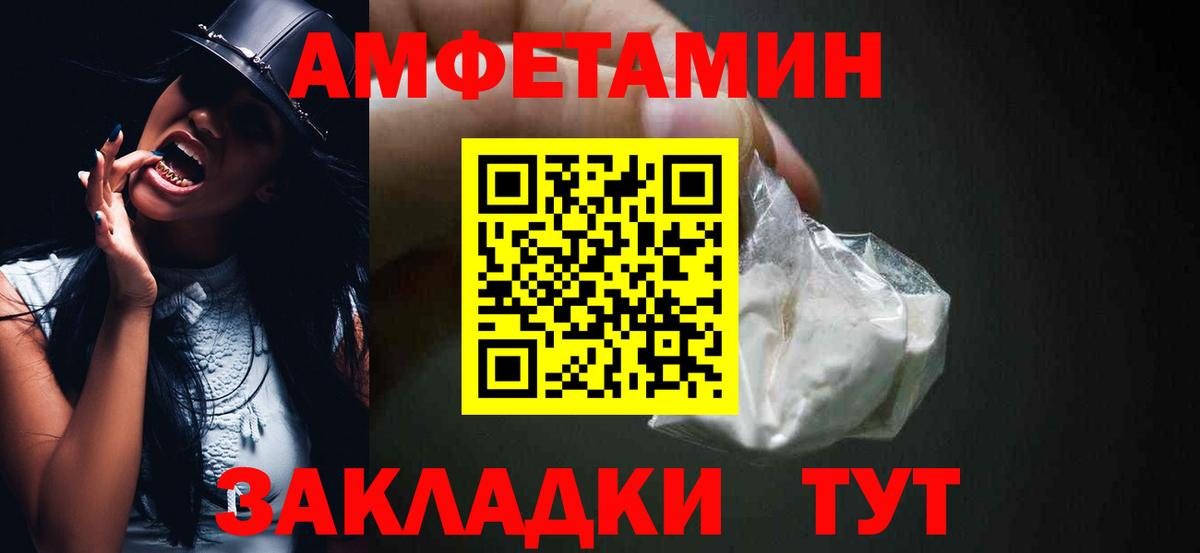 АМФЕТАМИН  Амфетамин Розовый  Вход с VPN  Унеча  Амфетамин 