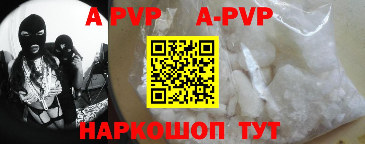 Унеча  цена   Вход с VPN  А ПВП  Alfa_PVP крисы CK  Alpha-PVP VHQ 