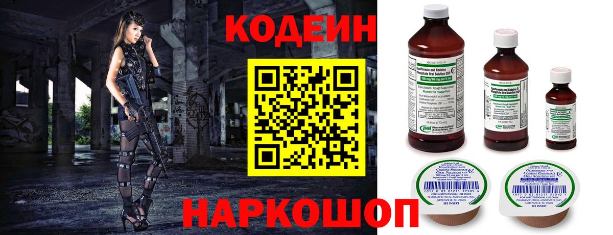 Унеча  Codein Purple Drank  Codein Purple Drank  Вход с VPN 