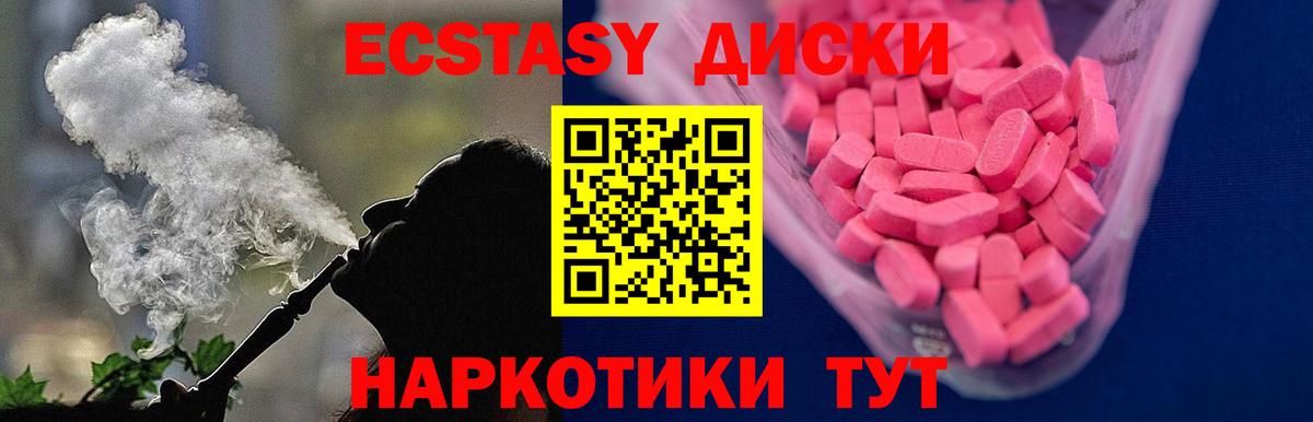 ЭКСТАЗИ MDMA  Вход с VPN  Унеча  продажа наркотиков  ЭКСТАЗИ 250 мг 