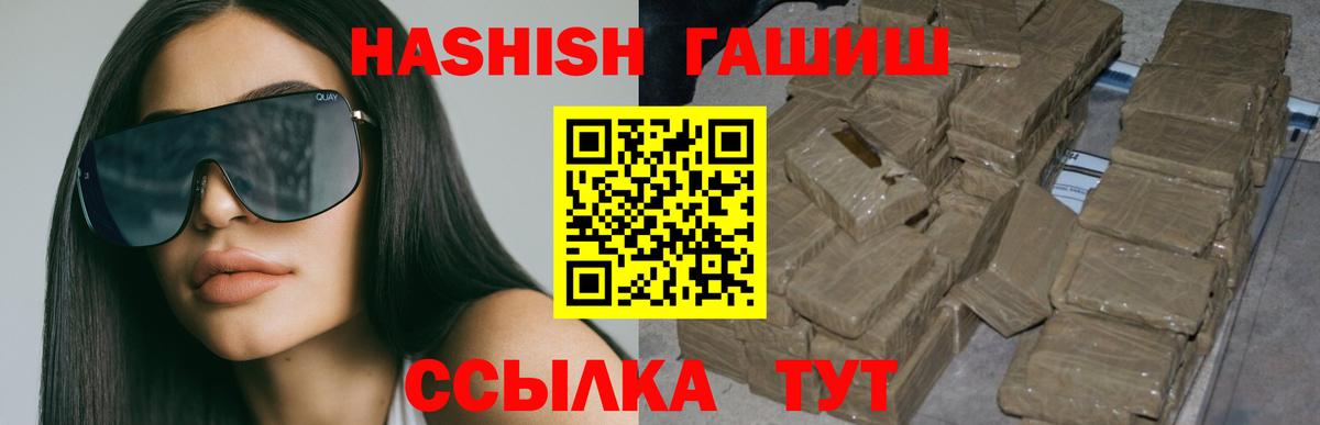 ГАШИШ Cannabis  Вход с VPN  Гашиш  Унеча 