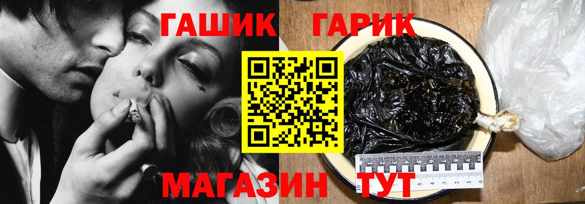 ГАШИШ hashish Унеча