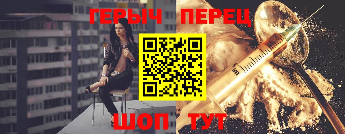 ГЕРОИН VHQ Унеча