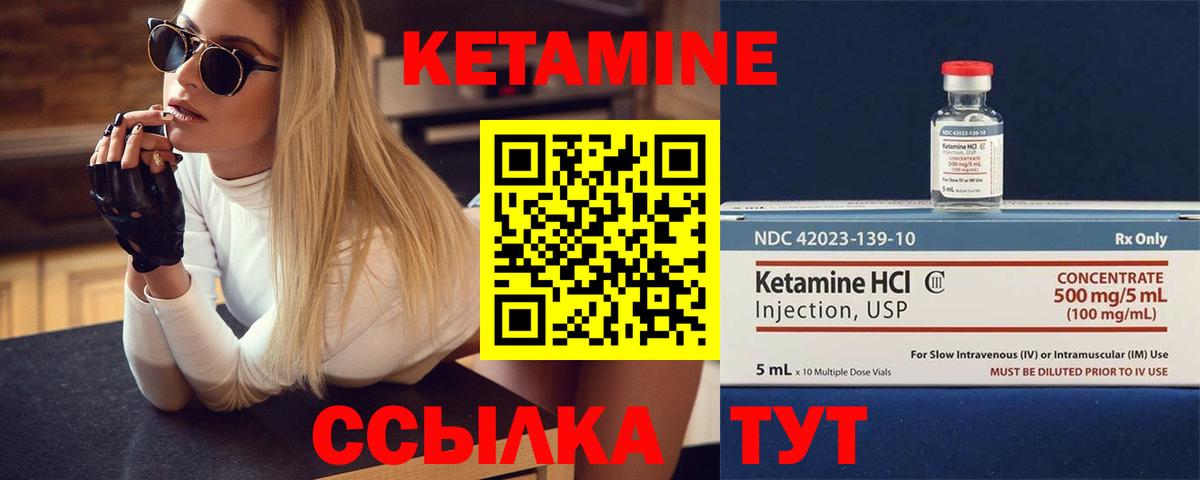 Унеча  КЕТАМИН VHQ  Вход с VPN 