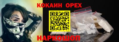 spice Наро-Фоминск