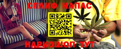 spice Наро-Фоминск