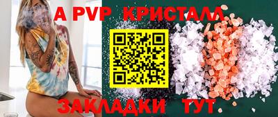 spice Наро-Фоминск
