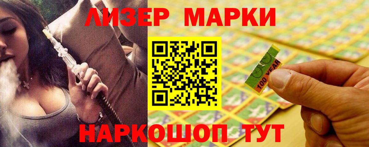 ЛСД экстази кислота Унеча