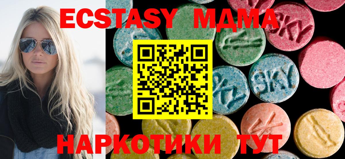 МДМА crystal Унеча