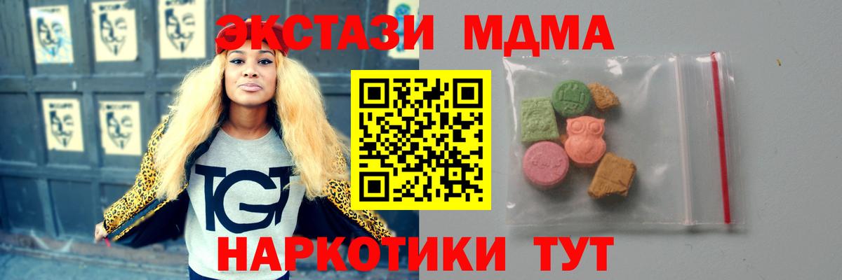 Унеча  МДМА Molly  Вход с VPN  МДМА кристаллы 