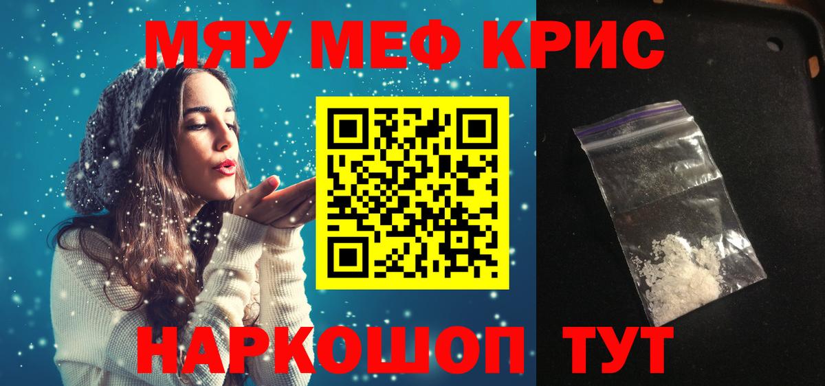 МЯУ-МЯУ  как найти наркотики  Вход с VPN  МЕФ mephedrone  Унеча  Меф mephedrone 
