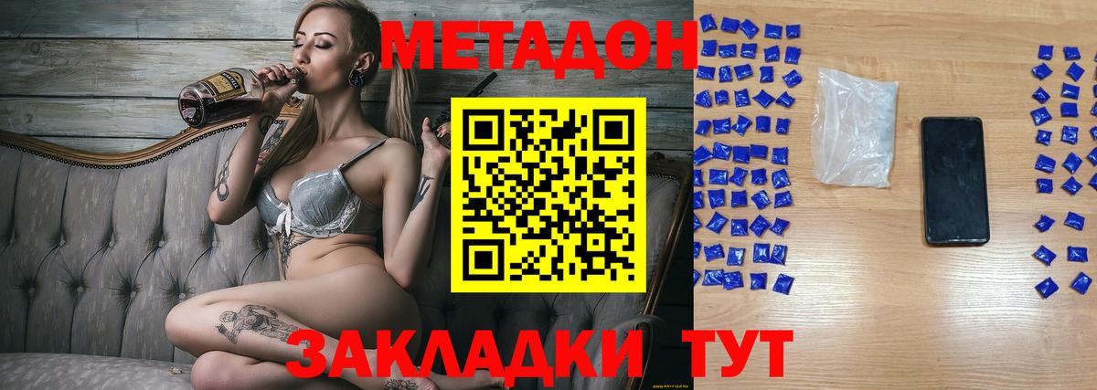 Метадон VHQ Унеча