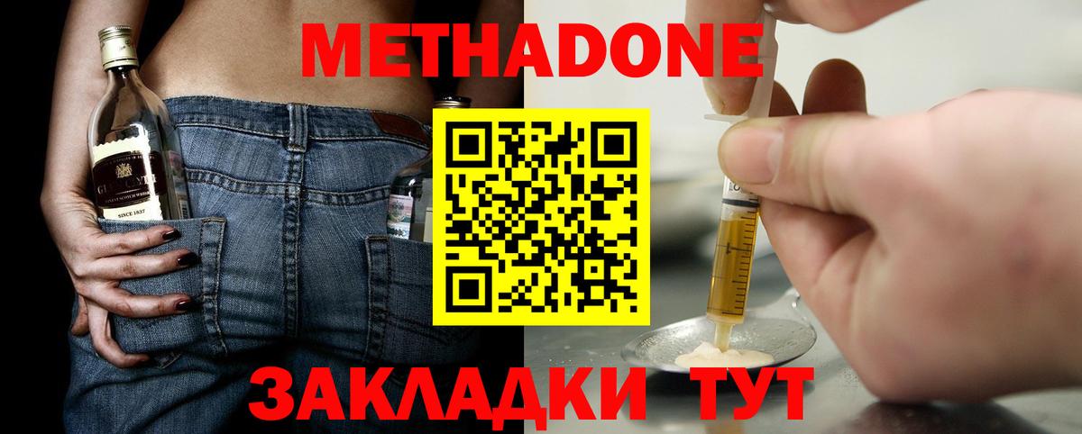Унеча  Метадон мёд  Вход с VPN 