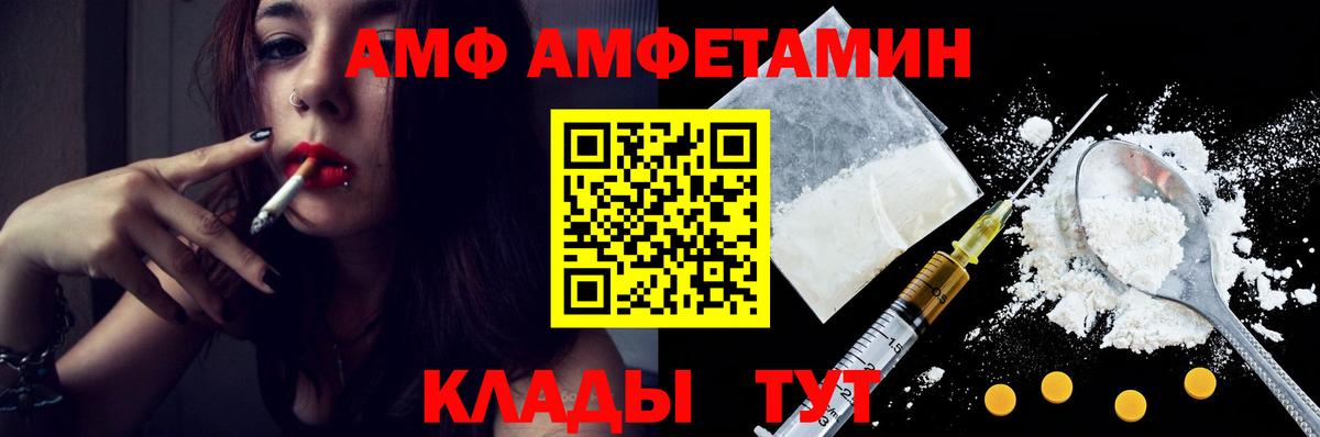 Метамфетамин пудра  Вход с VPN  Унеча  Метамфетамин пудра 